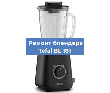 Замена втулки на блендере Tefal BL 181 в Белгороде